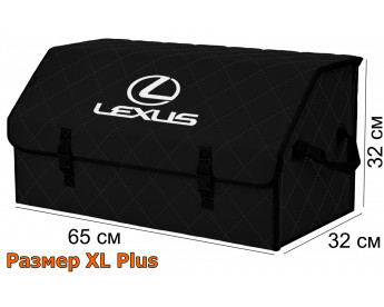 Органайзер-саквояж "Союз" в багажник Lexus (Лексус), размер XL Plus. Цвет: черный с черной прострочкой Ромб.