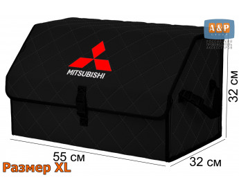Органайзер-саквояж "Союз" в багажник Mitsubishi (Митсубиши), размер XL. Цвет: черный с черной прострочкой Ромб.