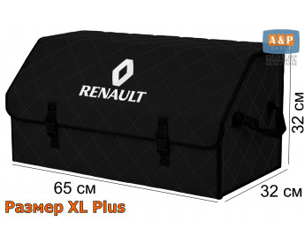 Органайзер-саквояж "Союз" в багажник Renault (Рено), размер XL Plus. Цвет: черный с черной прострочкой Ромб.
