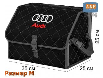 Органайзер-саквояж "Союз" в багажник Audi (Ауди), размер M. Цвет: черный с серой прострочкой Ромб.