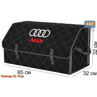 Органайзер-саквояж "Союз" в багажник Audi (Ауди), размер XL Plus. Цвет: черный с серой прострочкой Ромб.