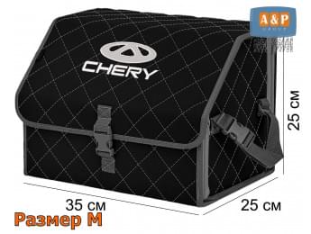 Органайзер-саквояж "Союз" в багажник Chery (Чери), размер M. Цвет: черный с серой прострочкой Ромб.