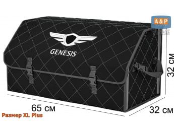 Органайзер-саквояж "Союз" в багажник Genesis (Дженезис), размер XL Plus. Цвет: черный с серой прострочкой Ромб.