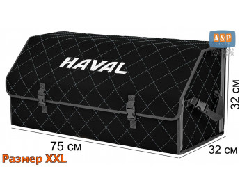 Органайзер-саквояж "Союз" в багажник Haval (Хавейл), размер XXL. Цвет: черный с серой прострочкой Ромб.