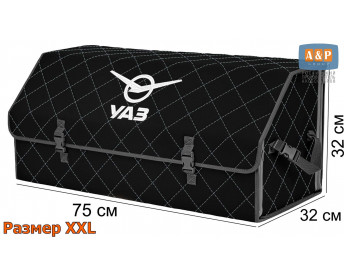 Органайзер-саквояж "Союз" в багажник УАЗ (UAZ), размер XXL. Цвет: черный с серой прострочкой Ромб.