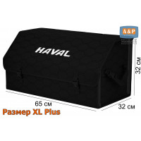 Органайзер-саквояж "Союз" в багажник Haval (Хавейл), размер XL Plus. Цвет: черный с черной прострочкой Соты.
