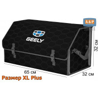 Органайзер-саквояж "Союз" в багажник Geely (Джили), размер XL Plus. Цвет: черный с серой прострочкой Соты.
