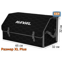 Органайзер-саквояж "Союз" в багажник Haval (Хавейл), размер XL Plus. Цвет: черный с серой прострочкой Соты.