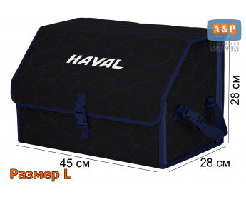 Органайзер-саквояж "Союз" в багажник Haval (Хавейл), размер L. Цвет: черный с синей прострочкой Соты.