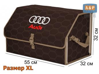 Органайзер-саквояж "Союз" в багажник Audi (Ауди), размер XL. Цвет: коричневый с бежевой прострочкой Соты.