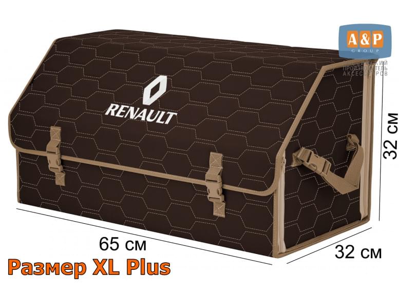 Органайзер-саквояж "Союз" в багажник Renault (Рено), размер XL Plus. 