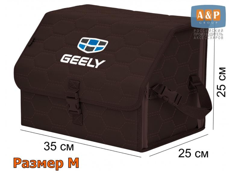Органайзер-саквояж "Союз" в багажник Geely (Джили), размер M. 