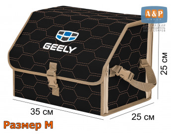 Органайзер-саквояж "Союз" в багажник Geely (Джили), размер M. Цвет: черный с бежевой прострочкой Соты.