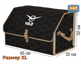 Органайзер-саквояж "Союз" в багажник УАЗ (UAZ), размер XL. Цвет: черный с бежевой прострочкой Соты.