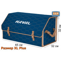 Органайзер-саквояж "Союз" в багажник Haval (Хавейл), размер XL Plus. Цвет: синий с бежевой прострочкой Соты.