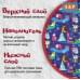 Ледянка мягкая круглая. 