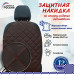 Накидка на спинку сиденья автомобиля. Искусственная кожа. 