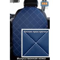 Накидка на спинку сиденья автомобиля. Искусственная кожа. Цвет: синий с белой прострочкой Ромб.