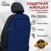 Накидка на спинку сиденья автомобиля с карманами. 