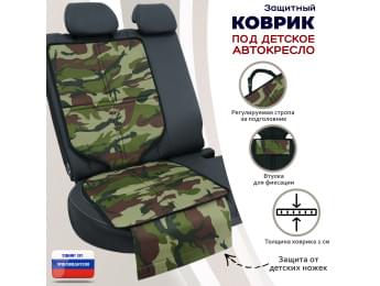 Коврик под детское автокресло. Цвет: камуфляж.