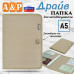 Папка для автодокументов "Драйв". Формат А5. 