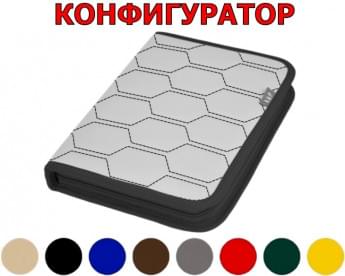 Папка для сервисной книжки и автодокументов "Практик". Искусственная кожа. Прострочка "Соты". Конфигуратор.
