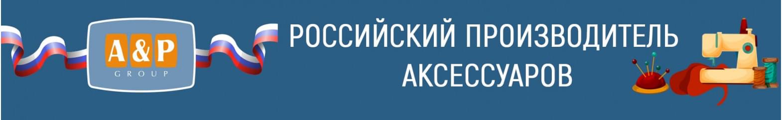 А&P Групп - производитель автоаксессуаров и тактических товаров
